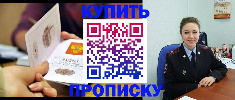 прописка для работы в Кабардино-Балкарии